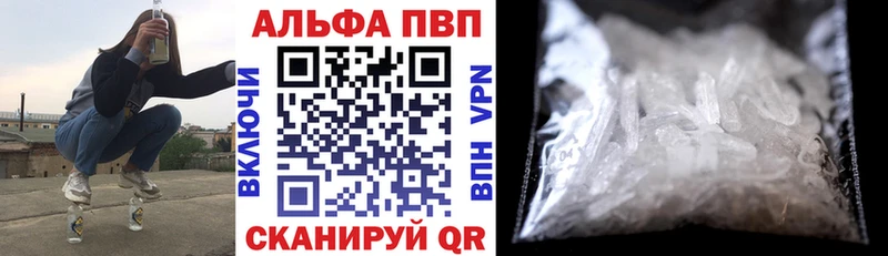 продажа наркотиков  маркетплейс клад  A PVP СК КРИС  Аркадак 