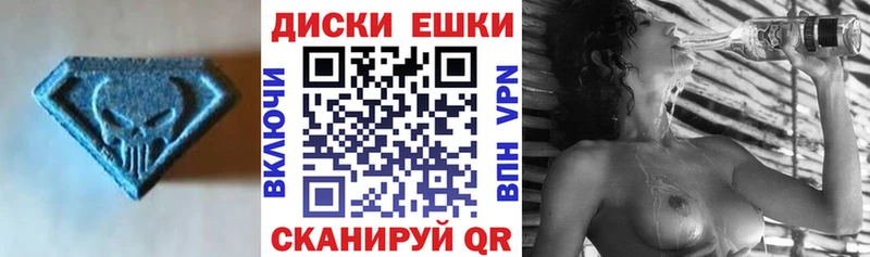 Экстази круглые  Аркадак 