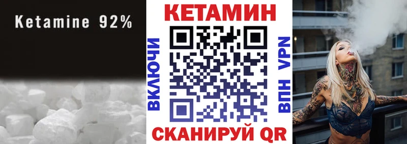 дарнет шоп  Аркадак  Кетамин VHQ 