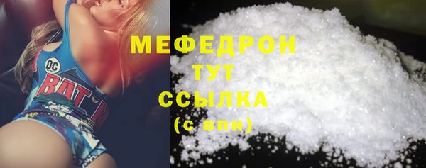 стафф Армянск