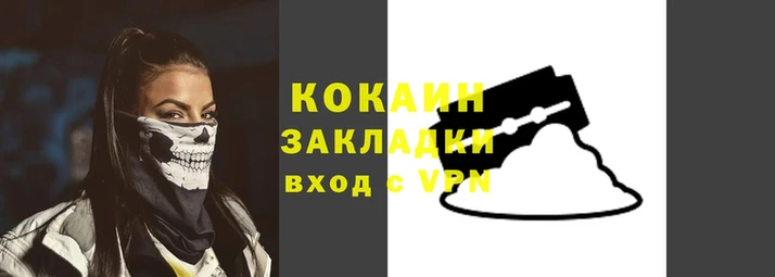стафф Армянск