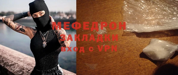 стафф Армянск