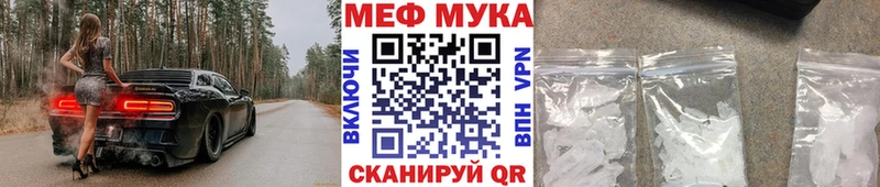 МЕФ кристаллы  Аркадак 