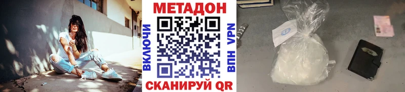 Метадон кристалл  Аркадак 